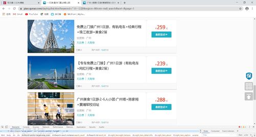 手把手帶你爬取去哪兒網熱門旅游信息并打包成旅游信息查詢小工具