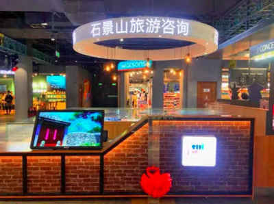 不來這里，都不好意思說自己是最時(shí)尚的“會(huì)玩”一族！——探索旅游信息咨詢新玩法